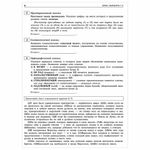 Пособие для подготовки к ОГЭ 2021 "Русский язык. 50 тренировочных вариантов", Эксмо, 1101830