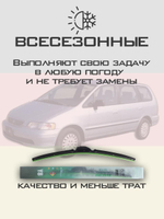 Щетки стеклоочистителя HUOYE Y8 550/550 мм на Hafei Brio | Hook/J-Hook