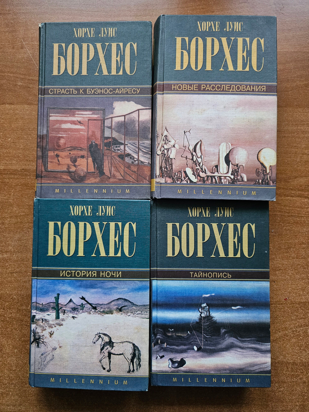 Собрание сочинений в четырех томах