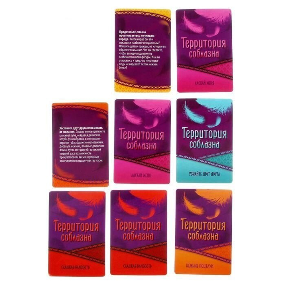 Игра для двоих «Территория соблазна. Нежная романтика», 4 в 1 (50 карт, наручники, плётка, лента), 18+
