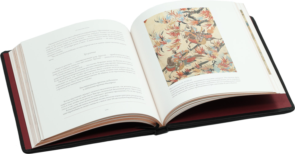 Книга Пяти Колец