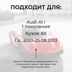 Ремкомплект ограничителей дверей Audi A1 (I) 8X (2 двери, тип 14) 2010-25.08.2013