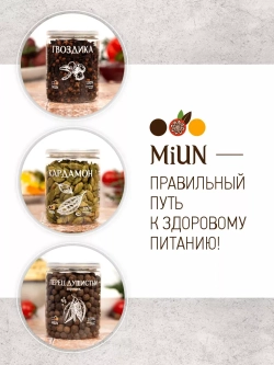 Приправа для супа, 200 гр.
