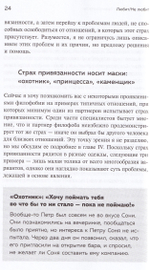 Любит/не любит. Что мешает вам создать крепкие отношения и как это исправить