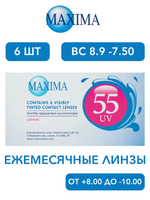 Ежемесячные контактные линзы Maxima 55 UV (уп. 6 линз)