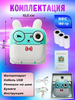 Фотоаппарат Fun Print, детский, с мгновенной печатью, розовый
