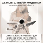 Стульчик-качель для кормления Mateo цвет Белый арт BG 215-1
