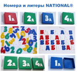 Номер и литера класса