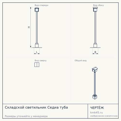 Складской светильник Седиа туба — от 2 600 ₽