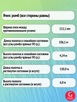 Сетка строительная Spider леска, толщина 0,50 мм, ячея 55 мм, высота 4,5 м кукла