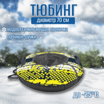 Тюбинг принтованный ТБ2К-70/32 "Nika sport" лимон