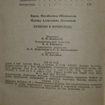 Книга "Пушкин в Яропольце"