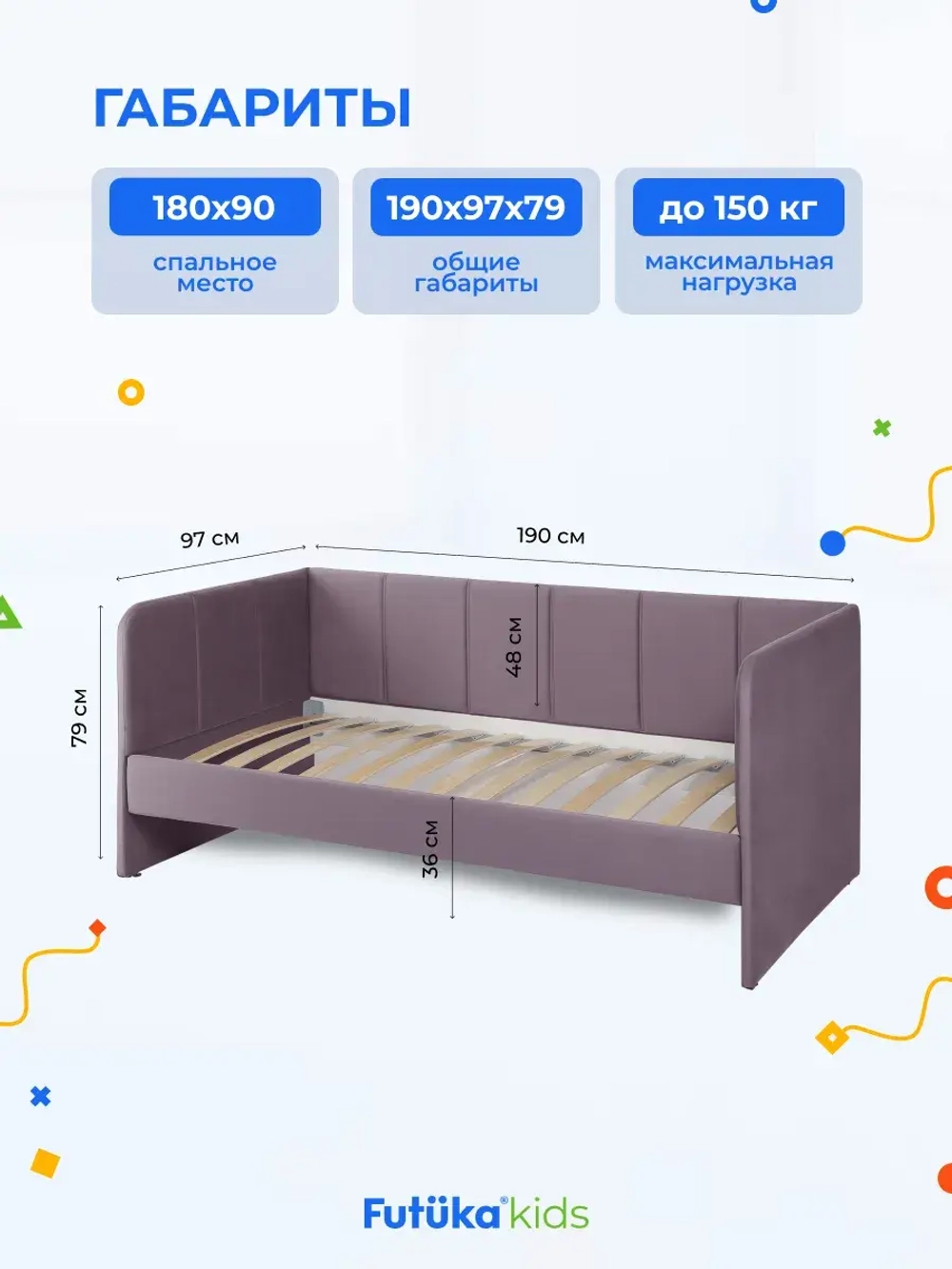 Диван - кровать 180х90 см Стич ткань Микровелюр