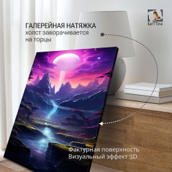 Картина на стену "Ночной водопад" 50х70см 1шт.