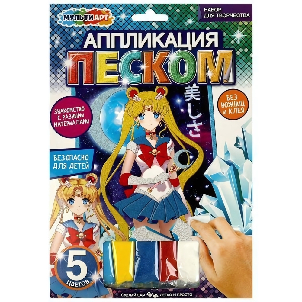 Аппликация из песка и глиттера "Девочка-волшебница" 17*23см. SAND-SALMON (Мультиарт)