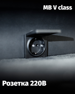 Электрические розетки и инвертора 220V