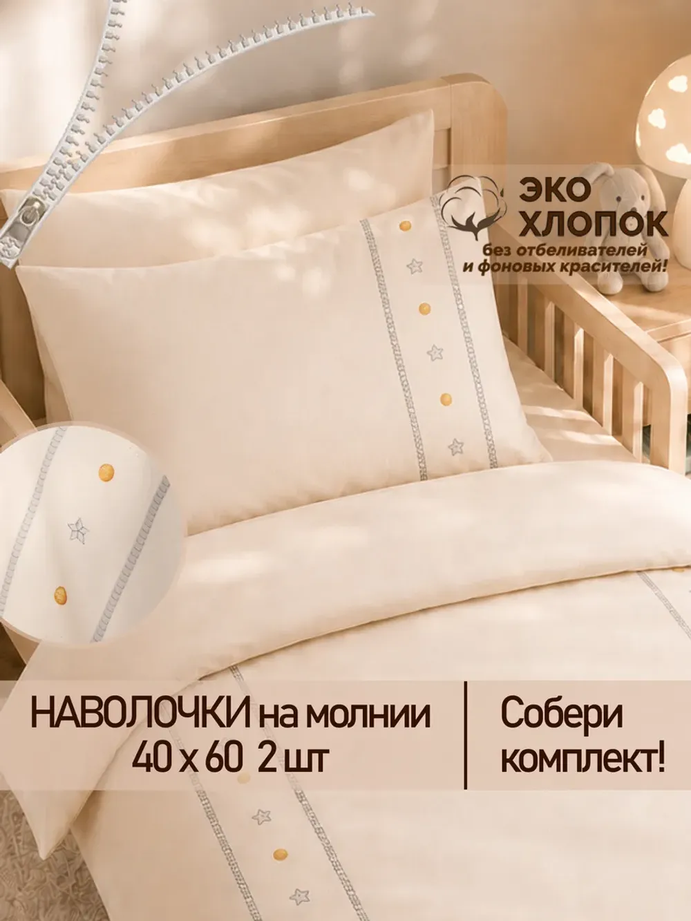 Наволочки 40х60 на молнии 2шт перкаль Мережка ЭКО