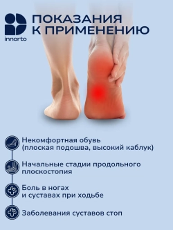 Супинаторы ортопедические гелевые
