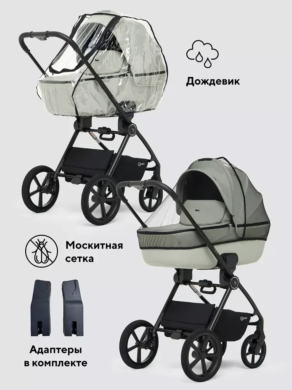 Коляска детская RANT "TEO soft" (2в1) RA121 Sage