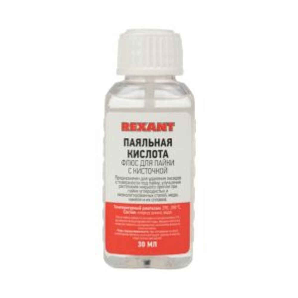 Флюс для пайки REXANT, ПАЯЛЬНАЯ КИСЛОТА, 30 мл, с кисточкой, флакон