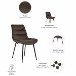 Стул Bradex Home Chester темно-коричневый
