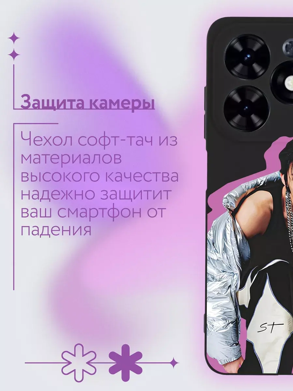 Чехол на Tecno Spark 20, 20C с принтом