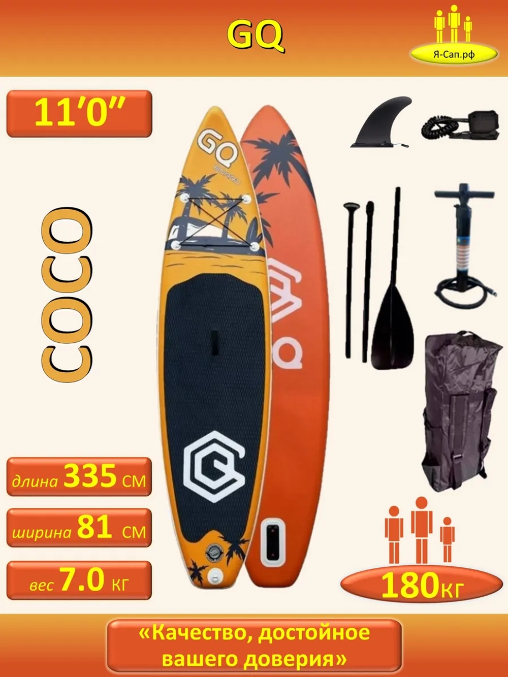 Сапборд надувной сап борд sup board GQ-COCO 335 см 180 кг