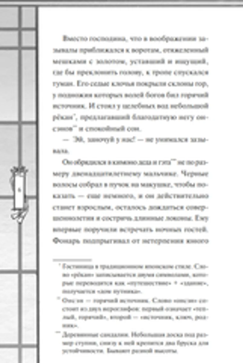 Ночь в номере 103