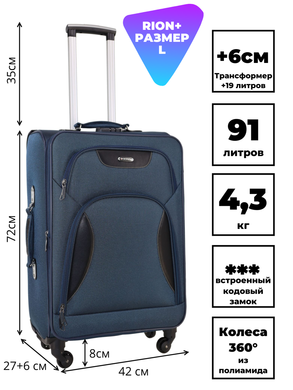 Чемодан 424-4