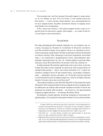 Интерстеллар. Наука за кадром