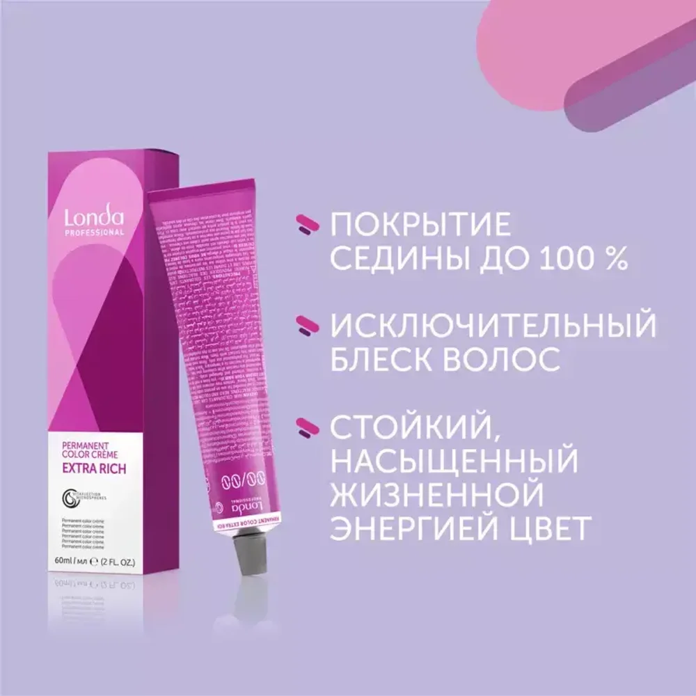 Londa Color стойкая крем-краска, 7/16 пудровый фиолетовый, 60мл