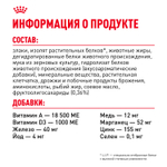Royal Canin Sensible 33 Сенсибл Корм сухой для взрослых кошек с чувствительным пищеварением в возрасте старше 1 года 200г