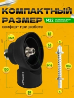 Насадка для пылеудаления для алмазных коронок М16-М22