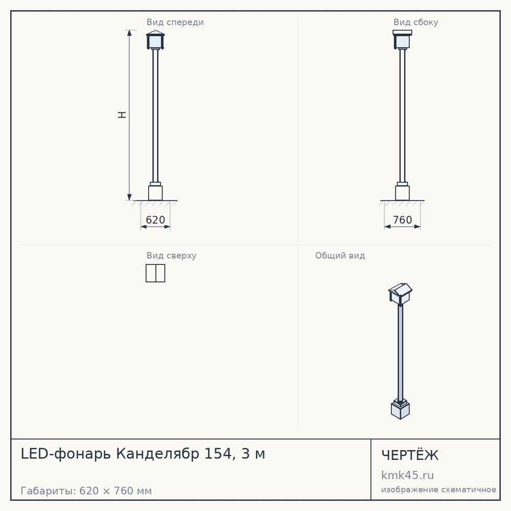 LED-фонарь Канделябр 154, 3 м — от 37 000 ₽