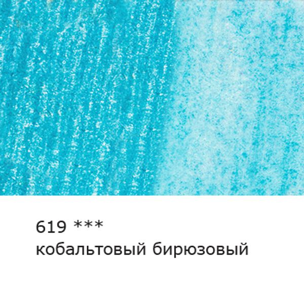 Карандаш акварельный художественный заточенный, 6 шт, 619 Кобальтовый бирюзовый (Cobalt turquoise), Vista-Artista Gallery VGWP
