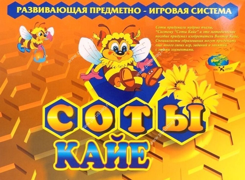 Учебно игровое пособие Соты Кайе 3-11 лет Корвет