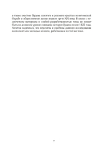 Орден золотого и розового креста в России. Цифровая версия