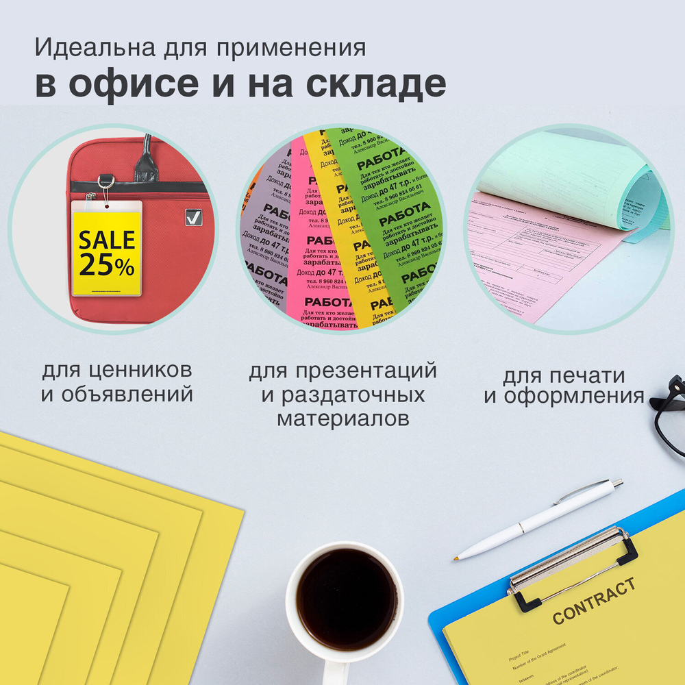 Бумага цветная BRAUBERG, А4, 80 г/м2, 500 л., интенсив, желтая, для офисной техники, 115216