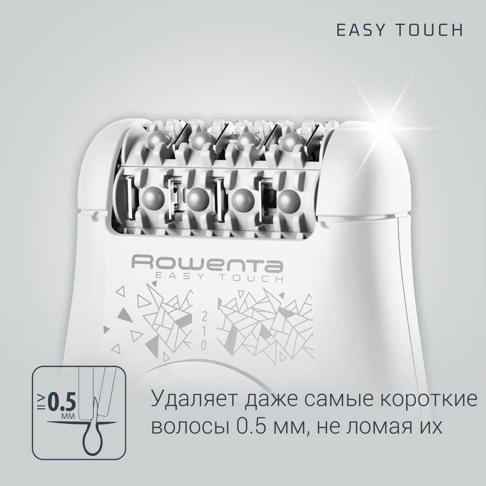 Эпилятор ROWENTA Easy Touch EP1115F0