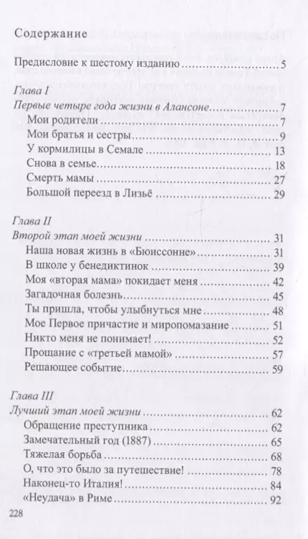 История великой любви