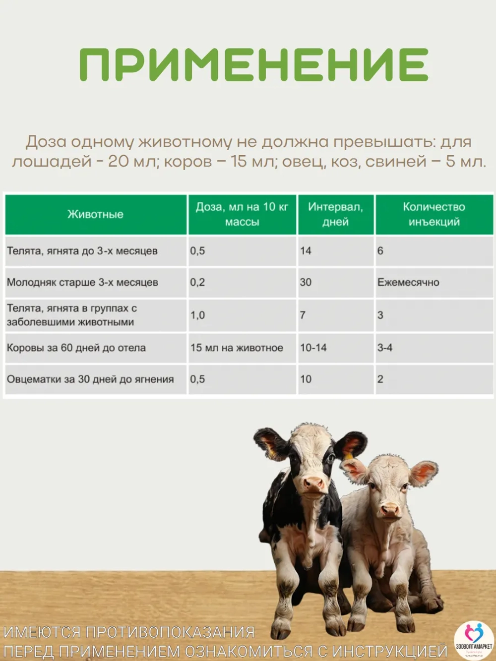 Е-Селен комплекс витамина Е и селена, раствор для инъекций, 100мл