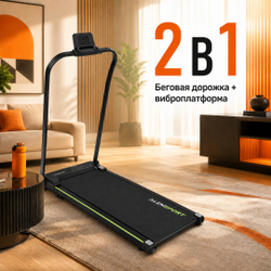 Беговая дорожка S-MAKER C08 2 в 1