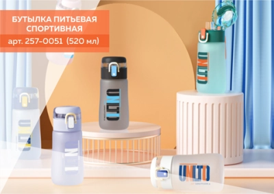 Бутылка спортивная BK 8022-520 (520 мл)