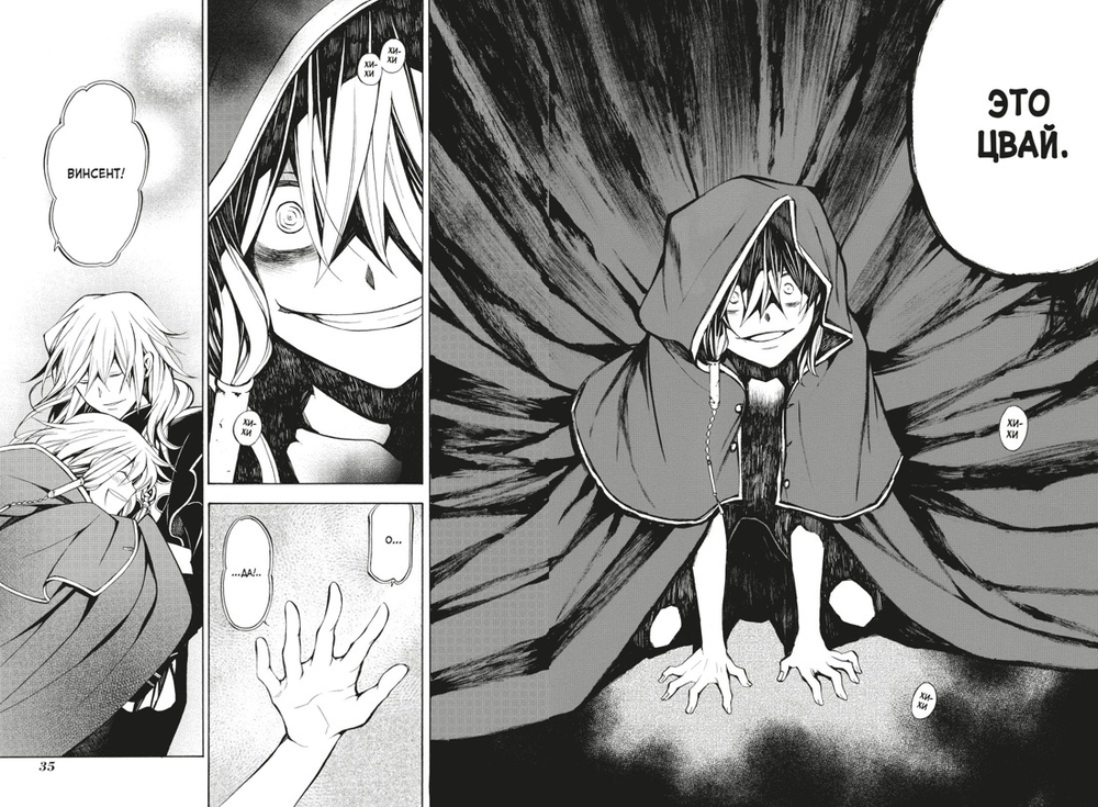 Сердца Пандоры. Pandora Hearts. Книга 5
