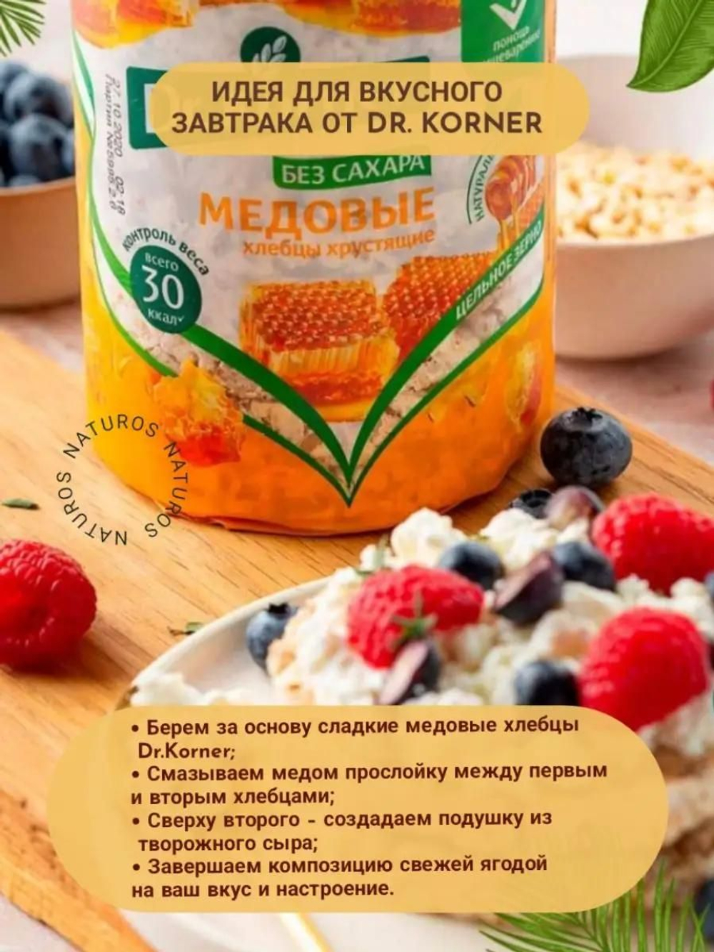Сладкие хлебцы, Dr. Korner, Медовый злаковый коктейль, 10 шт по 100 г