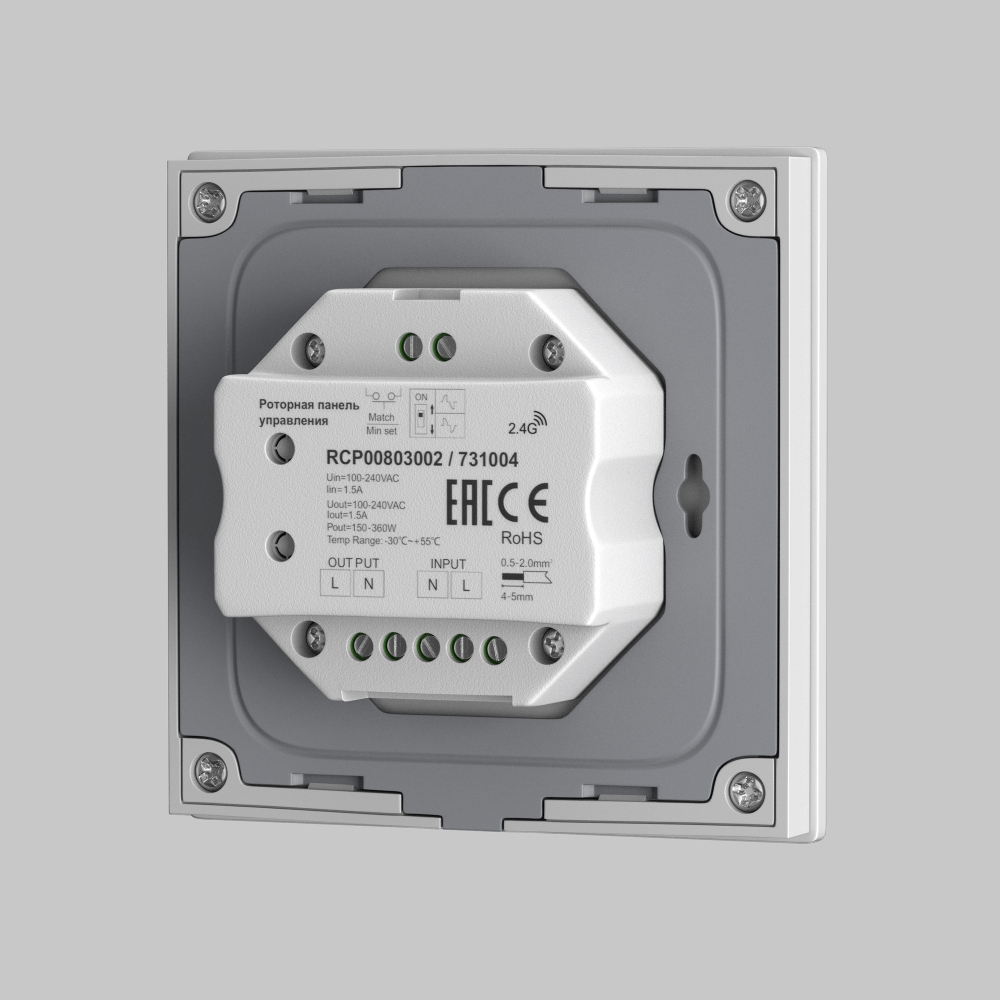 Роторная панель управления Lighting control 731004
