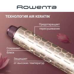 Мультистайлер 4 в 1 Rowenta Air KeraStyle UB9810F1