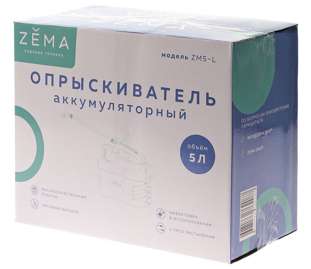 опрыскиватель аккумуляторный