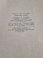 Книга "Климактерий женщины"