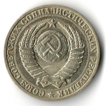 1 рубль 1991 М (XF-AU)